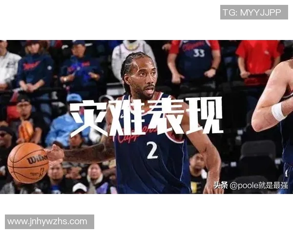 惨败！比尔仅5分，伦纳德10+4，哈登15+11沮丧离场，快船短板暴露