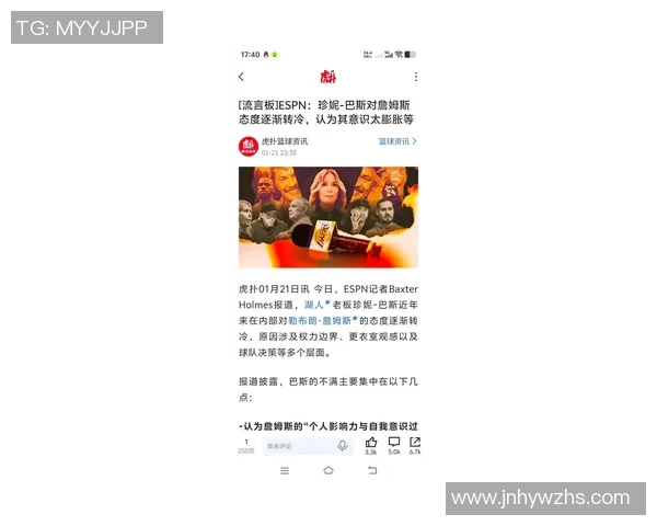 Haynes谈珍妮与詹姆斯不和：这种消息流出意味即将发生大事